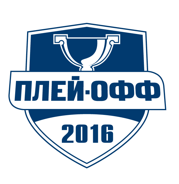 Логотип плей-офф 2016